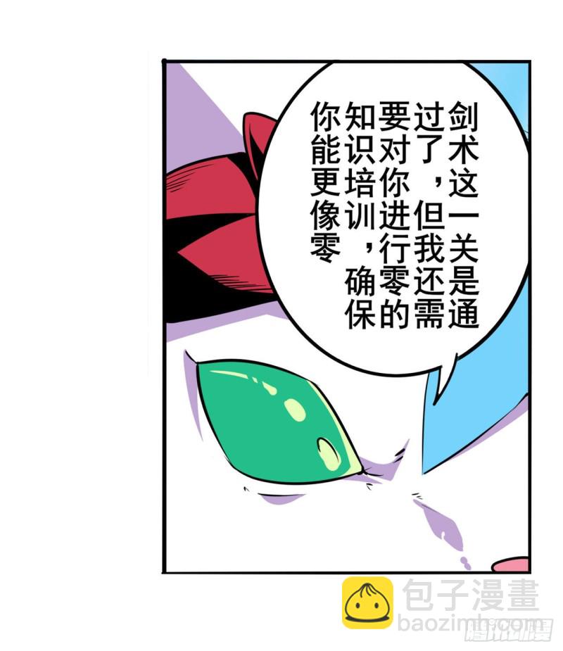 🍜英雄再临（英雄？我早就不当了） 第296话 “零”的警告 第6页