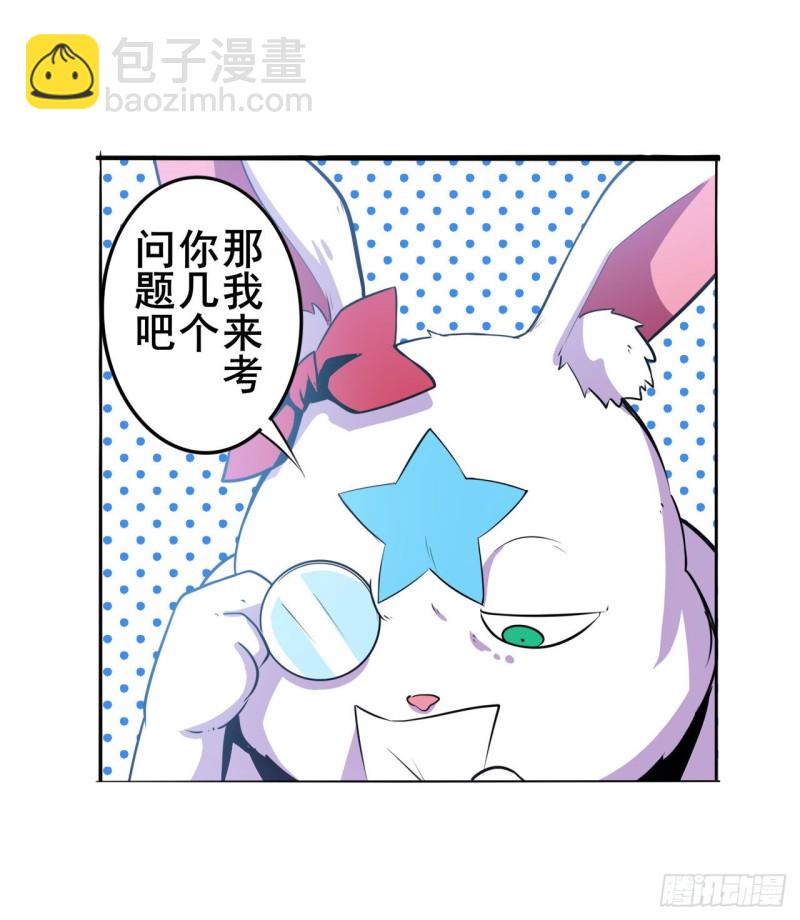 🍜英雄再临（英雄？我早就不当了） 第296话 “零”的警告 第8页