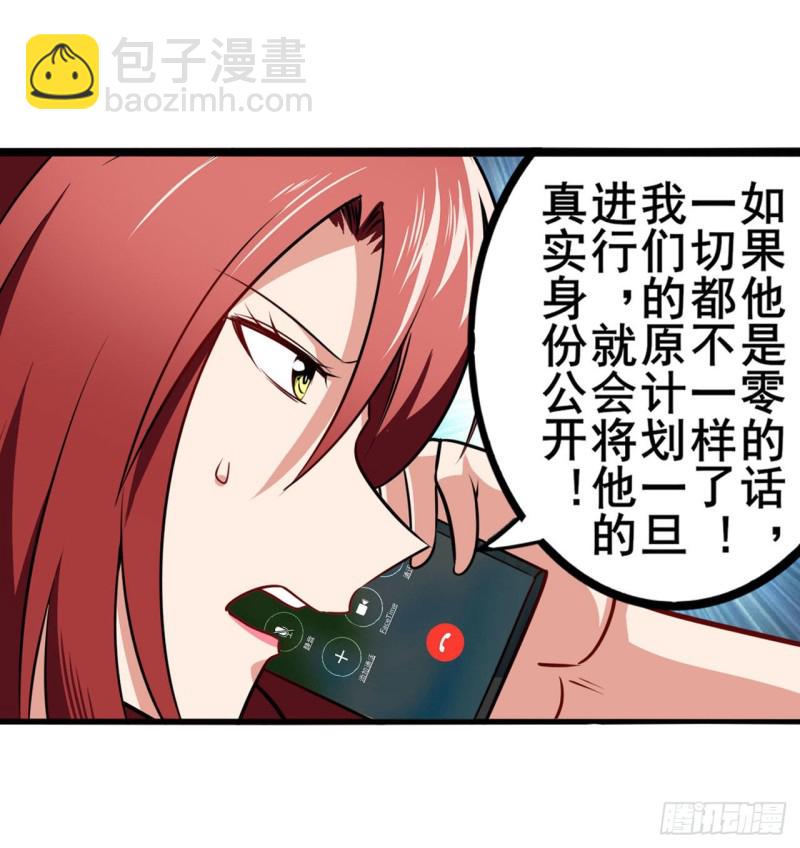 🍜英雄再临（英雄？我早就不当了） 第298话 混乱的乐章 第10页