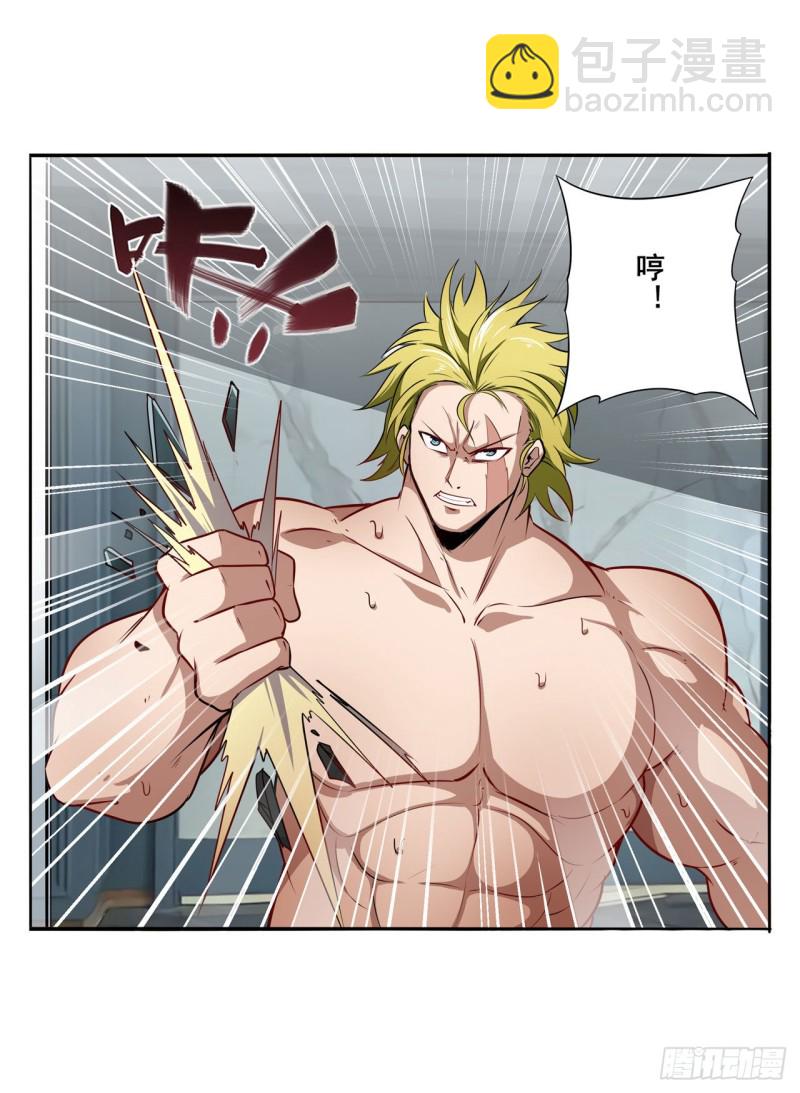 🍜英雄再临（英雄？我早就不当了） 第298话 混乱的乐章 第14页