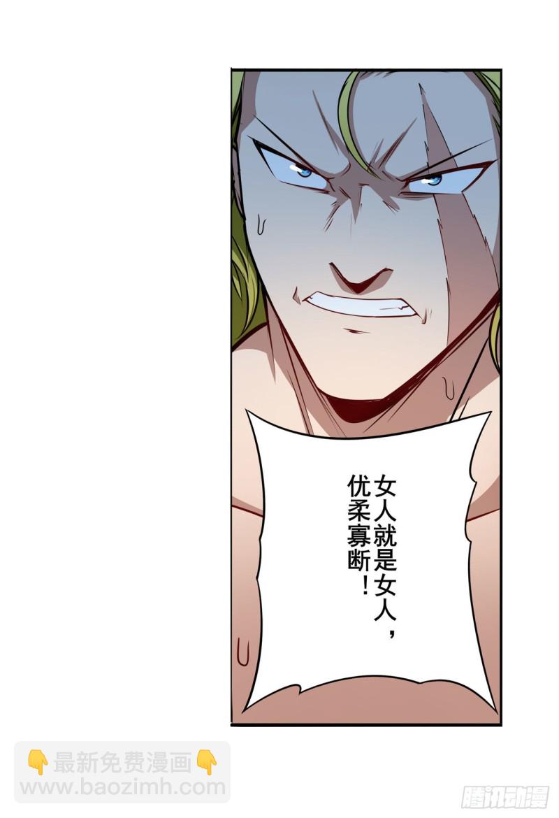 🍜英雄再临（英雄？我早就不当了） 第298话 混乱的乐章 第15页