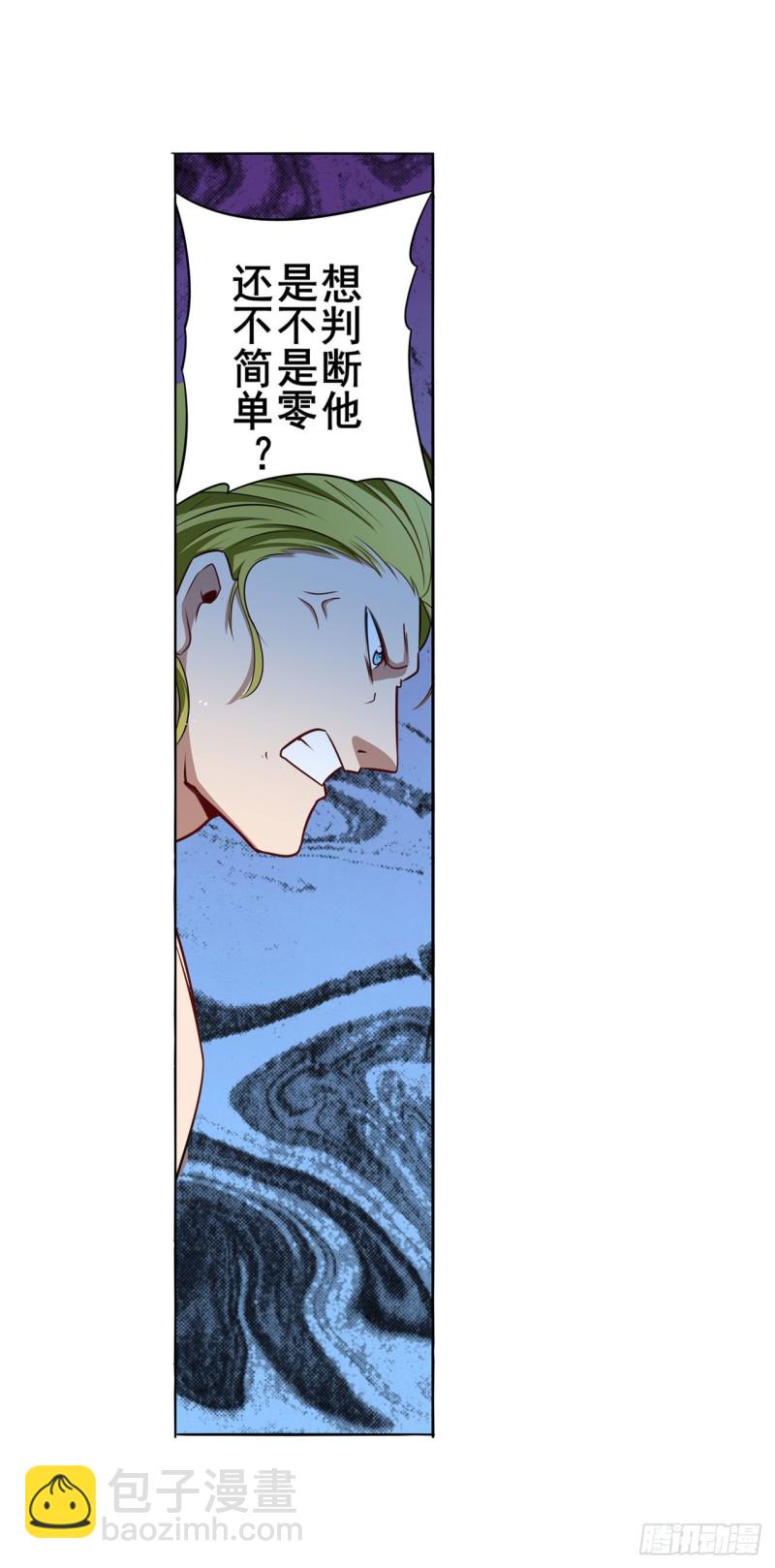 🍜英雄再临（英雄？我早就不当了） 第298话 混乱的乐章 第16页