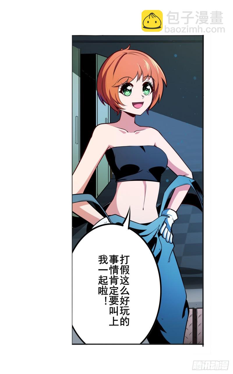 🍜英雄再临（英雄？我早就不当了） 第298话 混乱的乐章 第18页