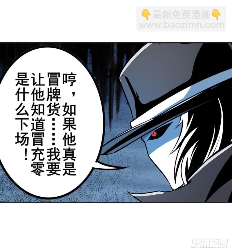 🍜英雄再临（英雄？我早就不当了） 第298话 混乱的乐章 第19页