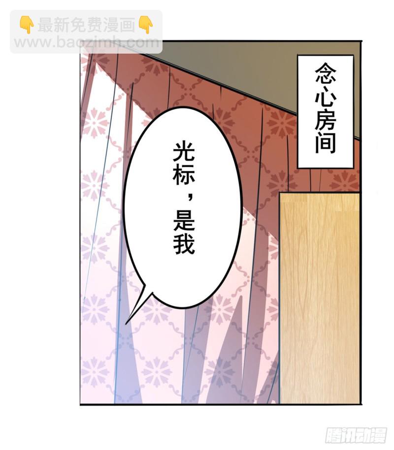 🍜英雄再临（英雄？我早就不当了） 第298话 混乱的乐章 第2页