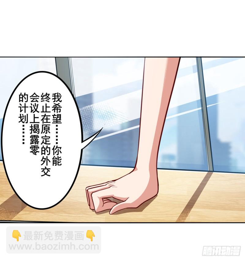 🍜英雄再临（英雄？我早就不当了） 第298话 混乱的乐章 第3页