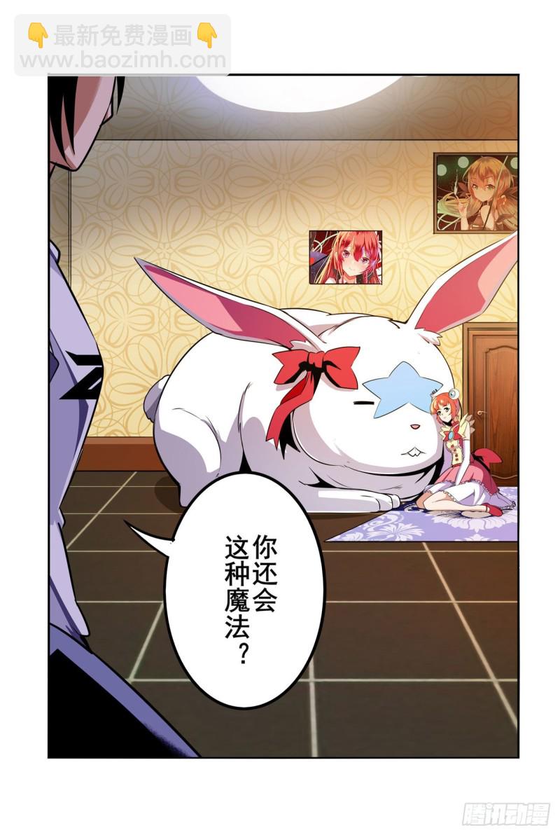 🍜英雄再临（英雄？我早就不当了） 第298话 混乱的乐章 第30页