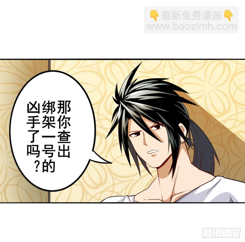 🍜英雄再临（英雄？我早就不当了） 第298话 混乱的乐章 第33页