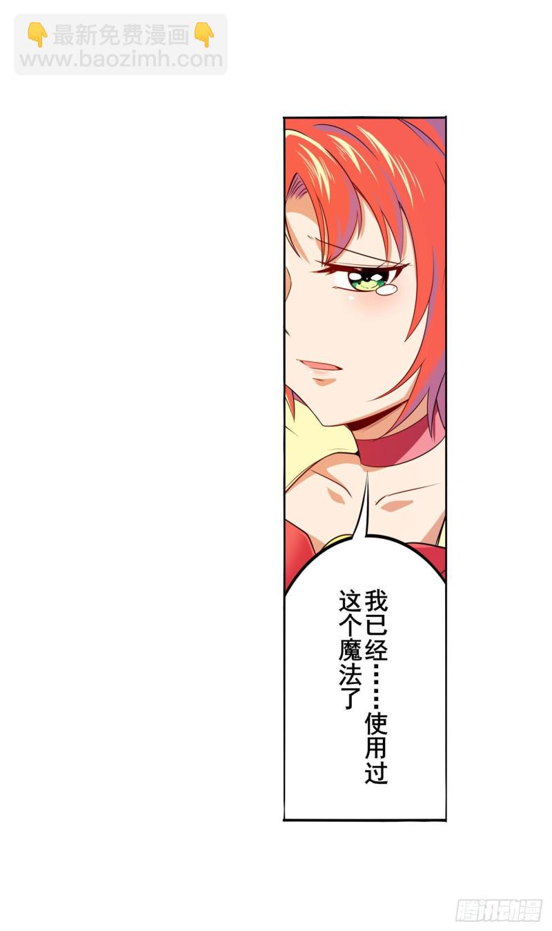 🍜英雄再临（英雄？我早就不当了） 第298话 混乱的乐章 第34页