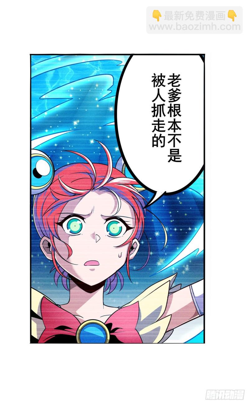 🍜英雄再临（英雄？我早就不当了） 第298话 混乱的乐章 第36页