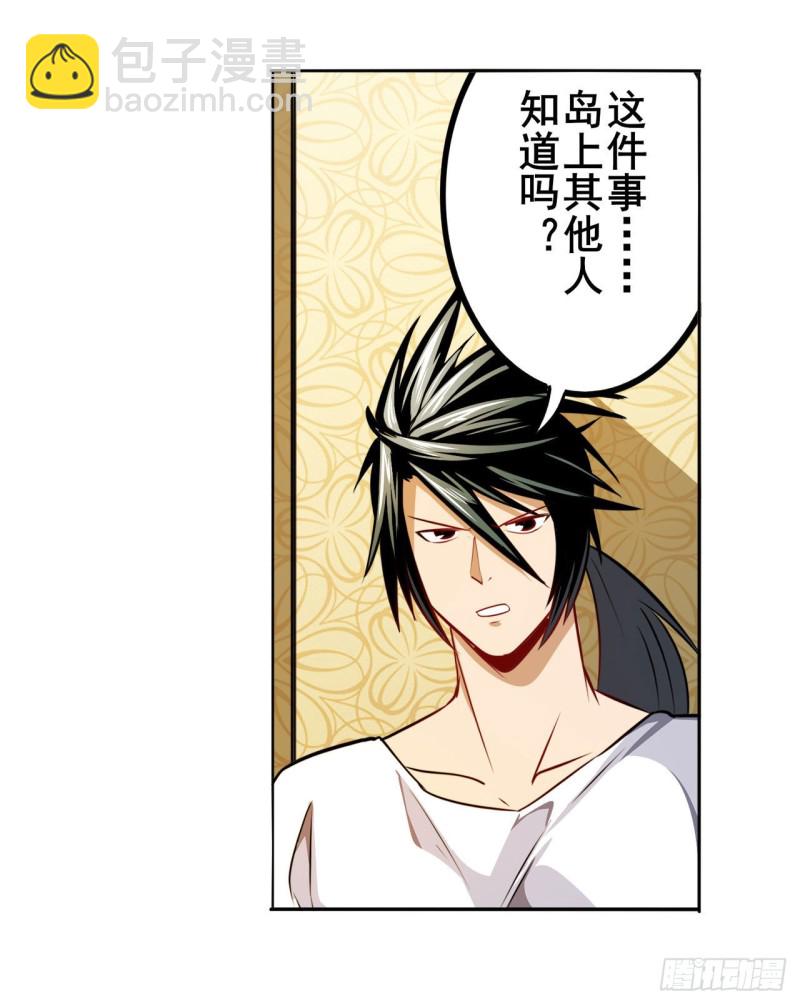🍜英雄再临（英雄？我早就不当了） 第298话 混乱的乐章 第41页