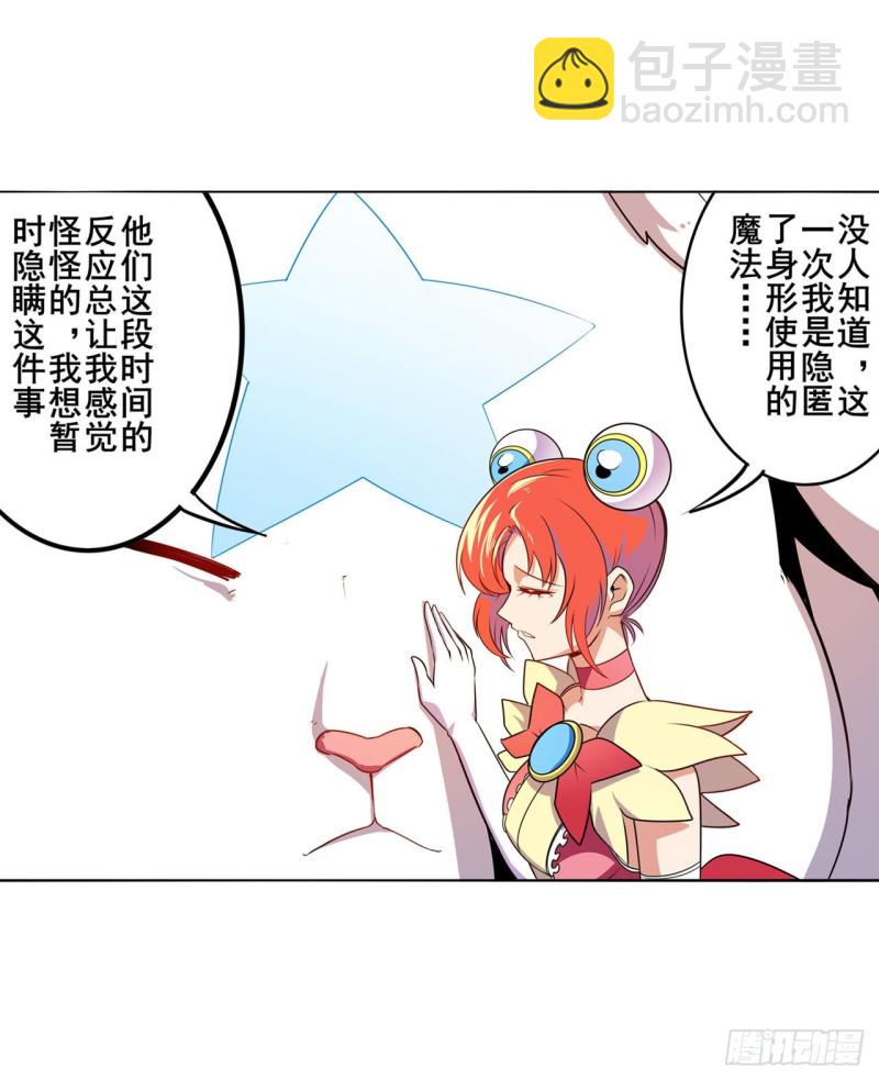 🍜英雄再临（英雄？我早就不当了） 第298话 混乱的乐章 第42页