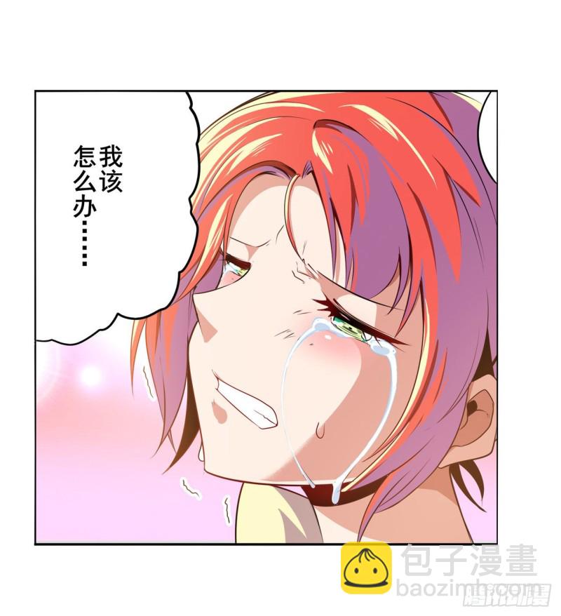 🍜英雄再临（英雄？我早就不当了） 第298话 混乱的乐章 第44页