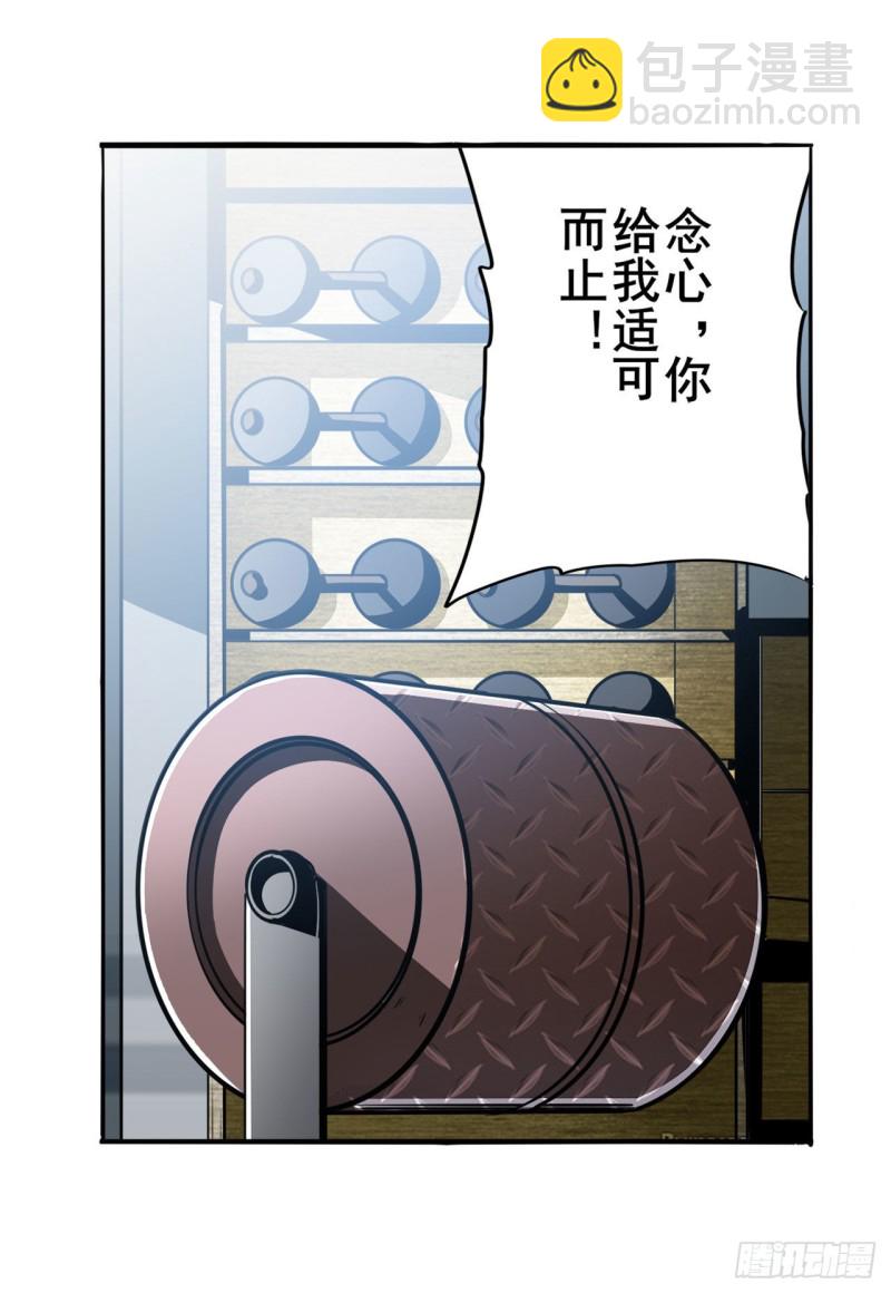 🍜英雄再临（英雄？我早就不当了） 第298话 混乱的乐章 第5页