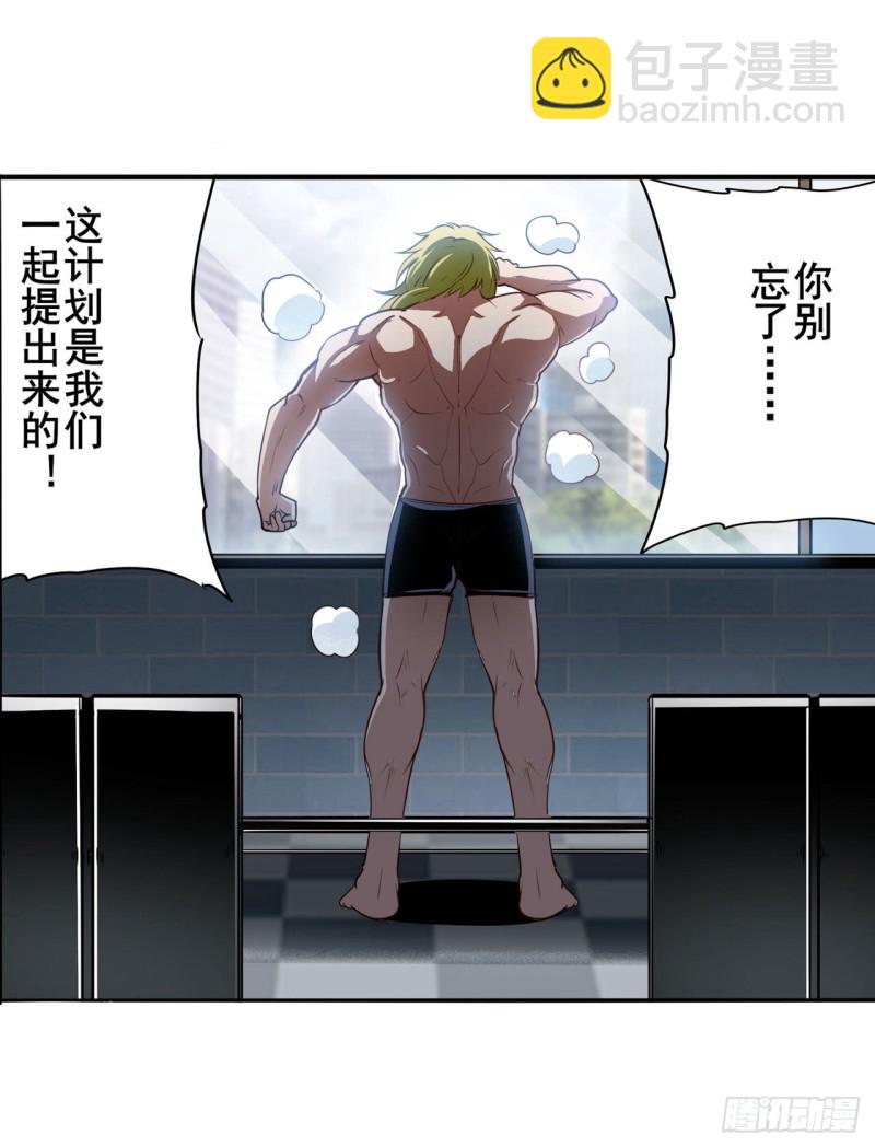 🍜英雄再临（英雄？我早就不当了） 第298话 混乱的乐章 第6页