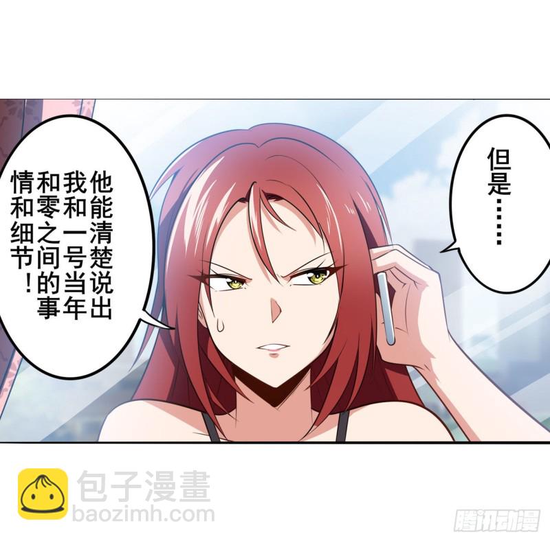 🍜英雄再临（英雄？我早就不当了） 第298话 混乱的乐章 第8页