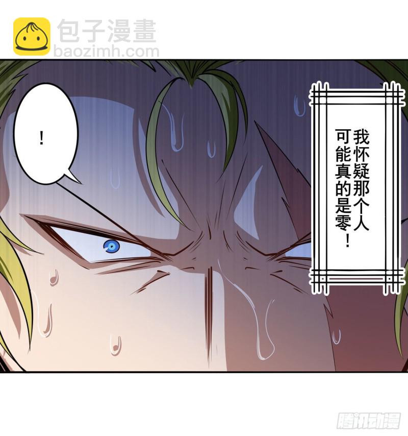 🍜英雄再临（英雄？我早就不当了） 第298话 混乱的乐章 第9页