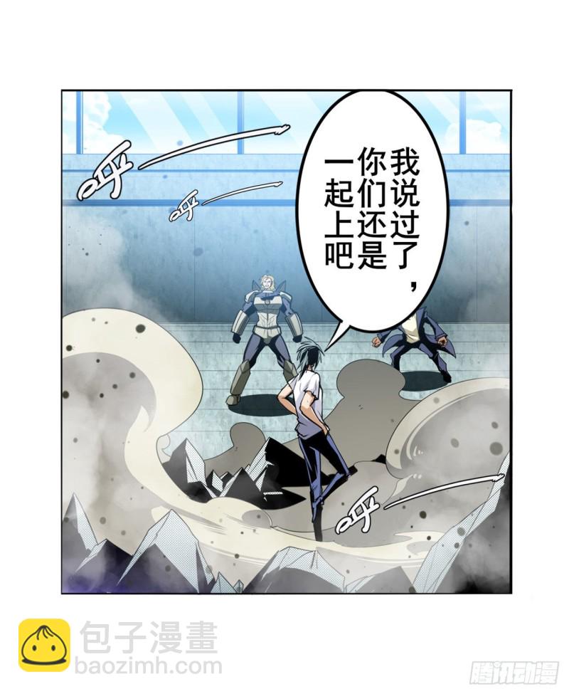 🍜英雄再临（英雄？我早就不当了） 第300话 公诸于世 第2页