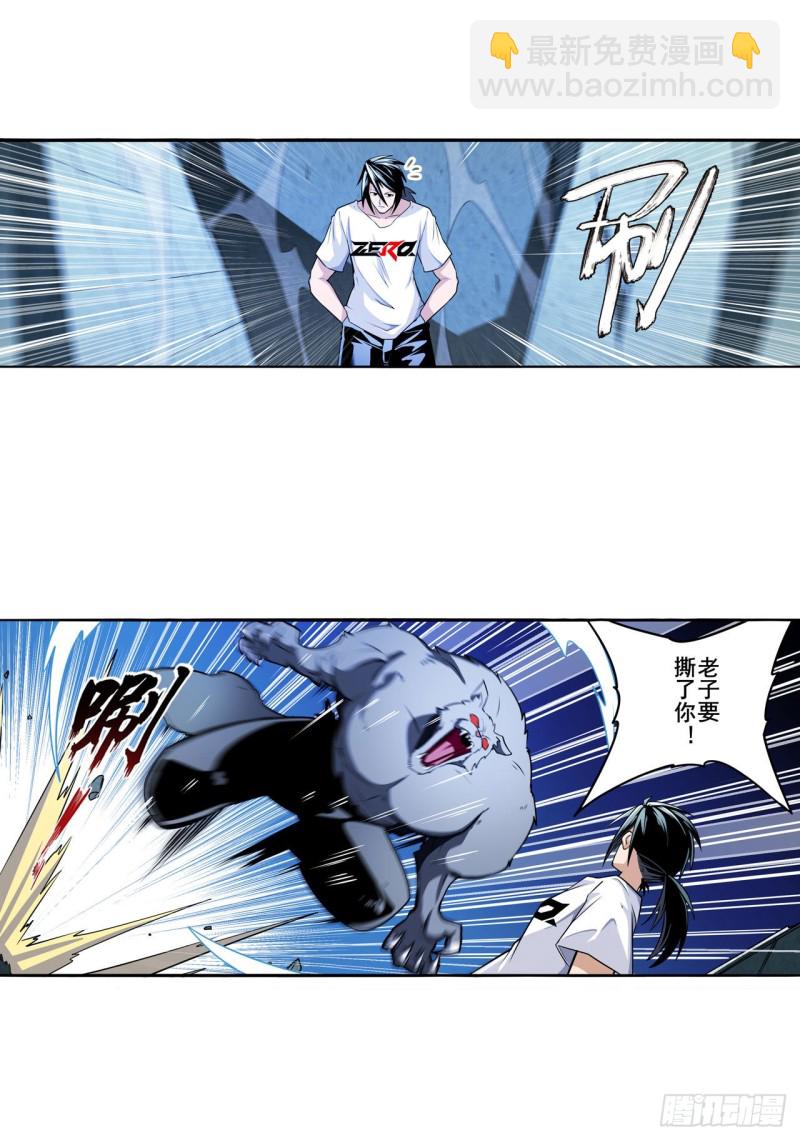 🍜英雄再临（英雄？我早就不当了） 第300话 公诸于世 第24页