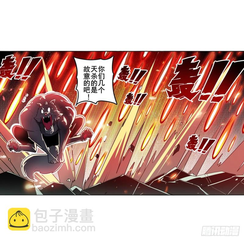 🍜英雄再临（英雄？我早就不当了） 第300话 公诸于世 第29页