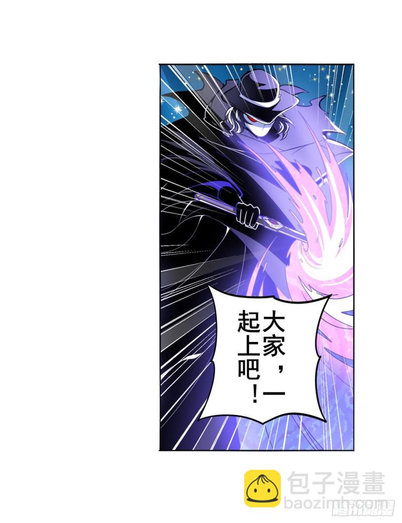 🍜英雄再临（英雄？我早就不当了） 第300话 公诸于世 第3页