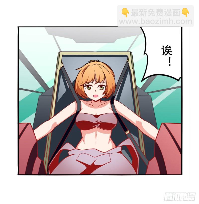 🍜英雄再临（英雄？我早就不当了） 第300话 公诸于世 第30页