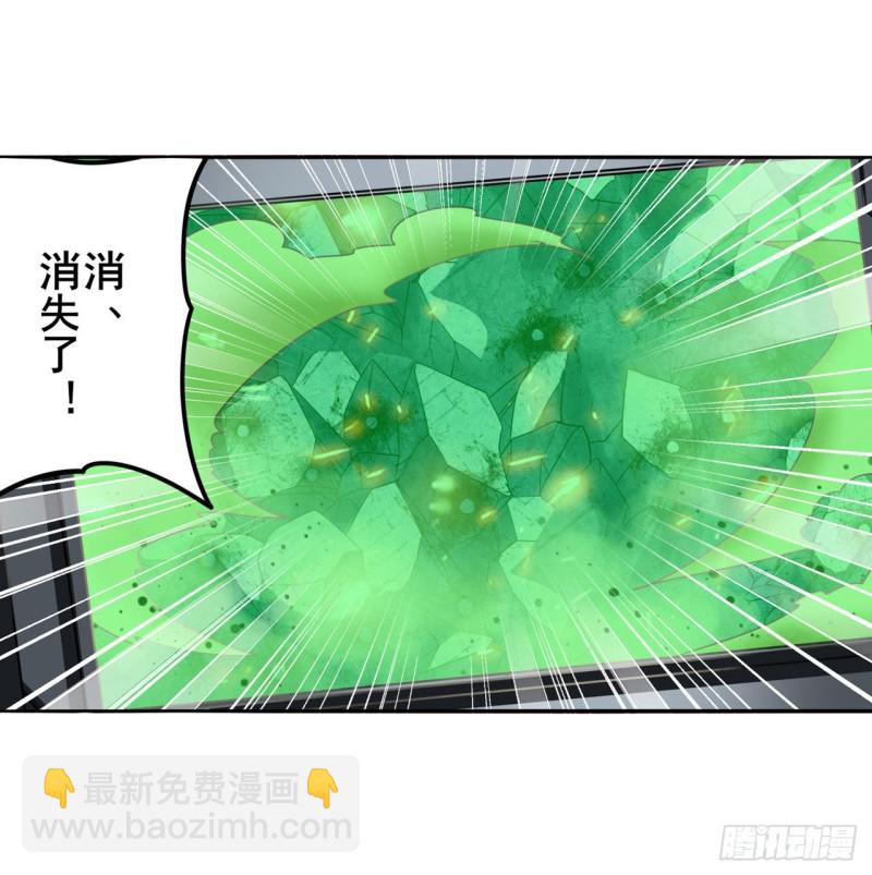 🍜英雄再临（英雄？我早就不当了） 第300话 公诸于世 第31页