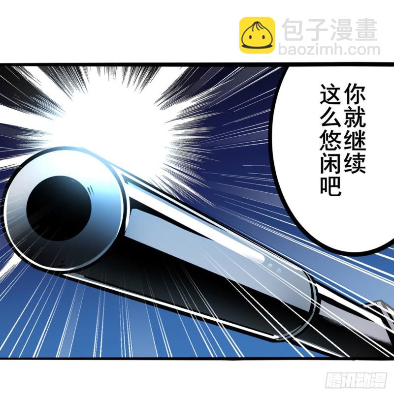 🍜英雄再临（英雄？我早就不当了） 第300话 公诸于世 第33页