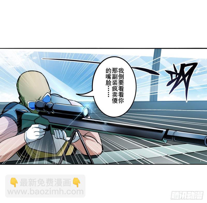 🍜英雄再临（英雄？我早就不当了） 第300话 公诸于世 第34页
