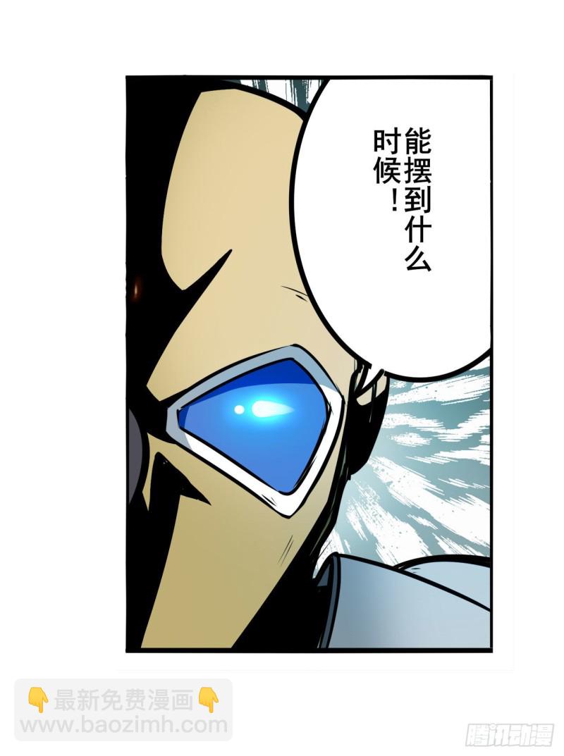 🍜英雄再临（英雄？我早就不当了） 第300话 公诸于世 第35页