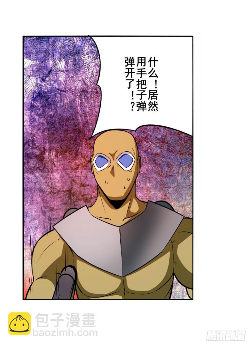 🍜英雄再临（英雄？我早就不当了） 第300话 公诸于世 第40页