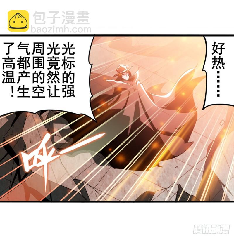 🍜英雄再临（英雄？我早就不当了） 第300话 公诸于世 第43页