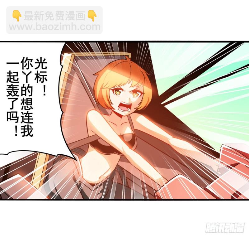🍜英雄再临（英雄？我早就不当了） 第300话 公诸于世 第44页