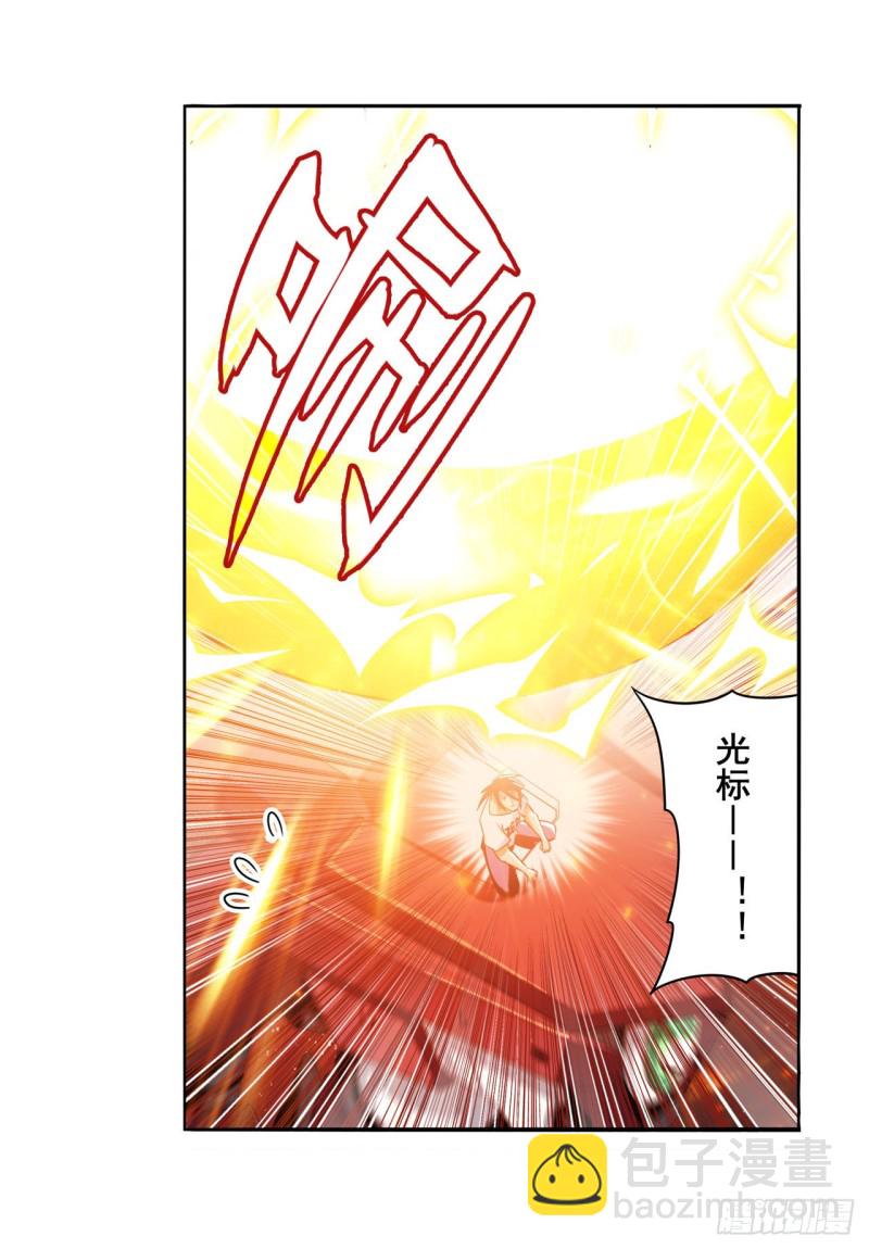 🍜英雄再临（英雄？我早就不当了） 第300话 公诸于世 第46页