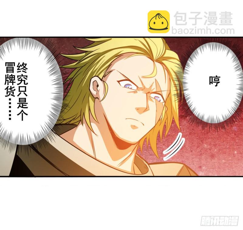 🍜英雄再临（英雄？我早就不当了） 第300话 公诸于世 第50页