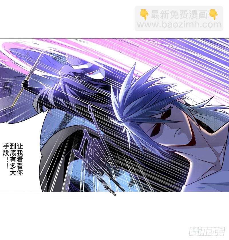 🍜英雄再临（英雄？我早就不当了） 第300话 公诸于世 第7页