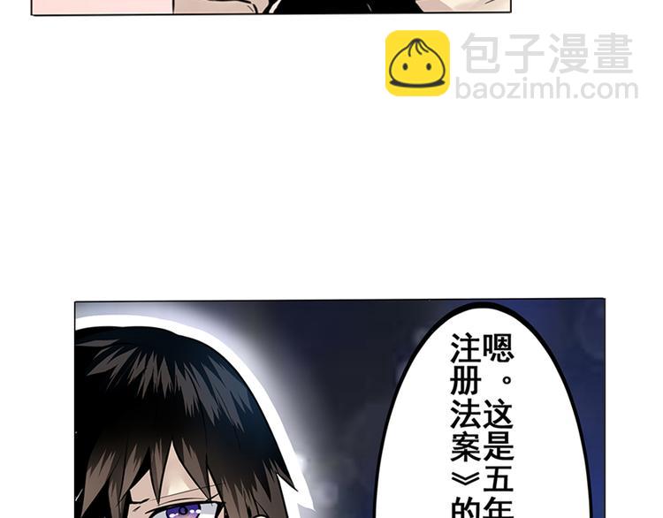 🍜英雄再临（英雄？我早就不当了） 第4话 第11页