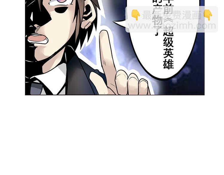 🍜英雄再临（英雄？我早就不当了） 第4话 第12页