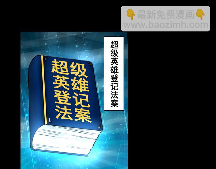 🍜英雄再临（英雄？我早就不当了） 第4话 第16页