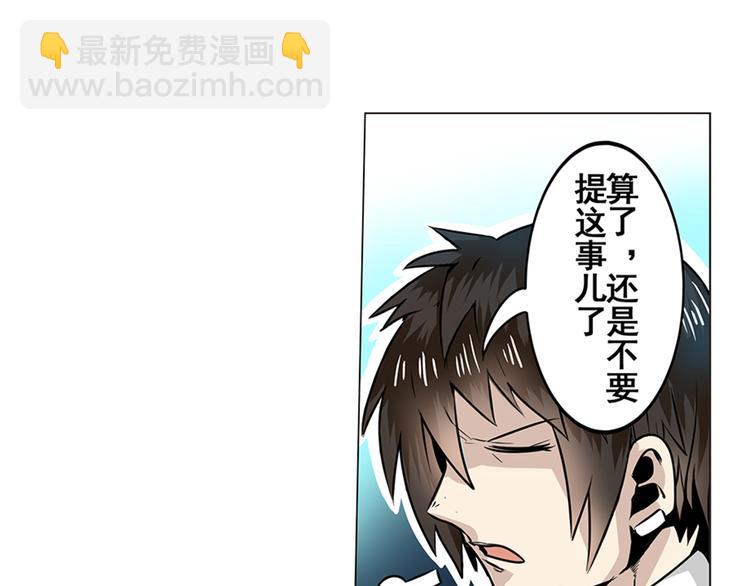 🍜英雄再临（英雄？我早就不当了） 第4话 第19页
