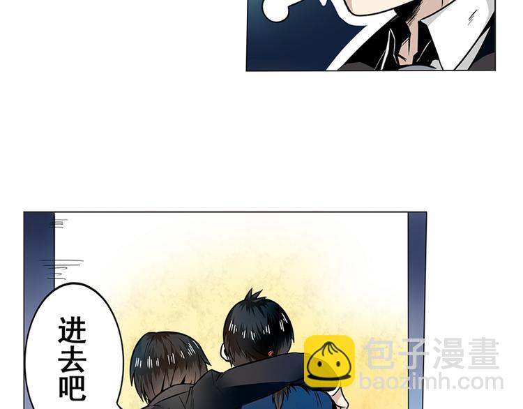 🍜英雄再临（英雄？我早就不当了） 第4话 第20页