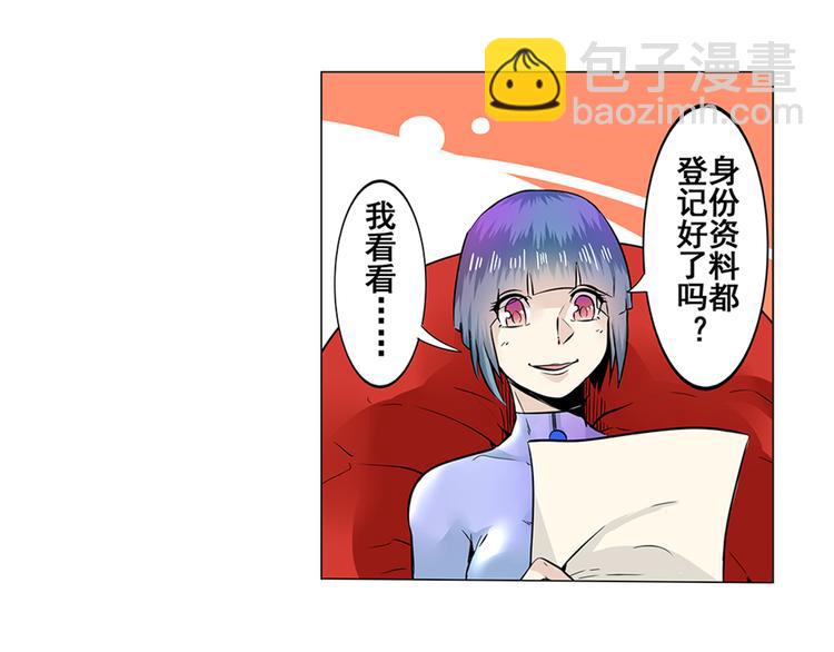 🍜英雄再临（英雄？我早就不当了） 第4话 第23页