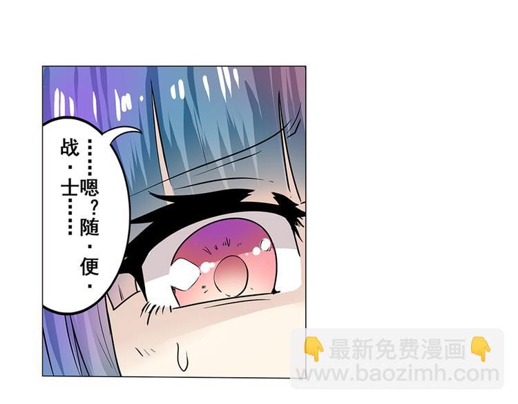 🍜英雄再临（英雄？我早就不当了） 第4话 第24页