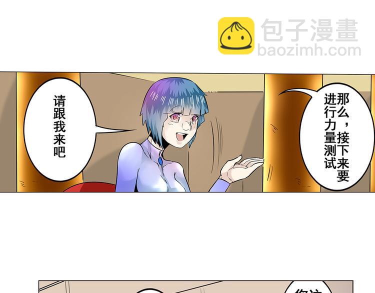 🍜英雄再临（英雄？我早就不当了） 第4话 第26页