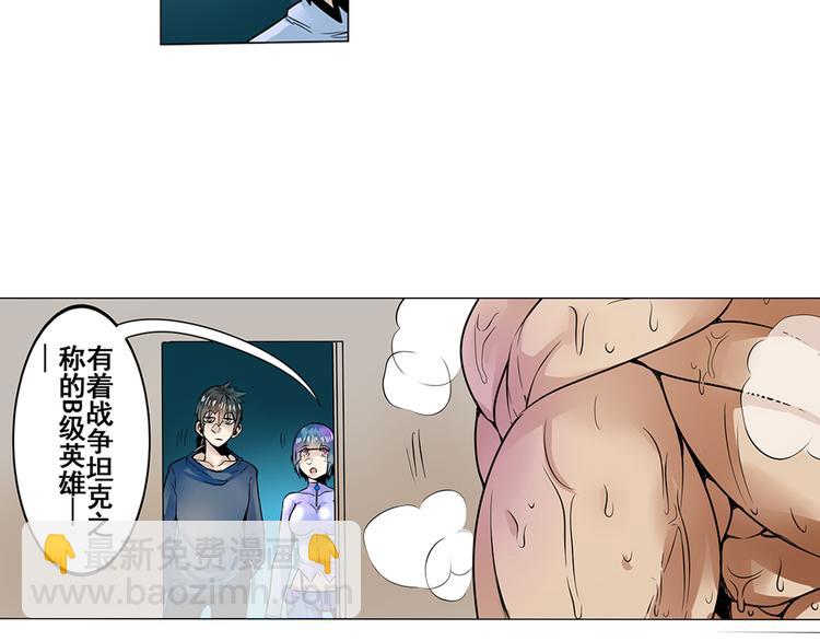 🍜英雄再临（英雄？我早就不当了） 第4话 第29页