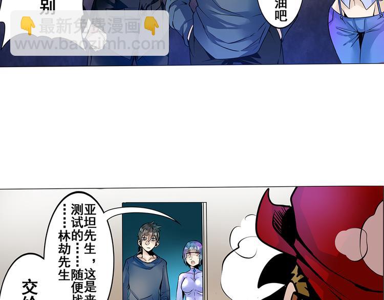 🍜英雄再临（英雄？我早就不当了） 第4话 第32页