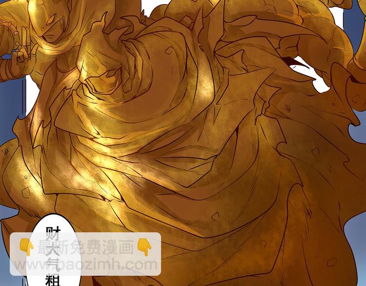🍜英雄再临（英雄？我早就不当了） 第4话 第4页