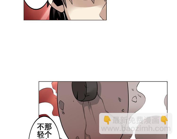 🍜英雄再临（英雄？我早就不当了） 第4话 第41页