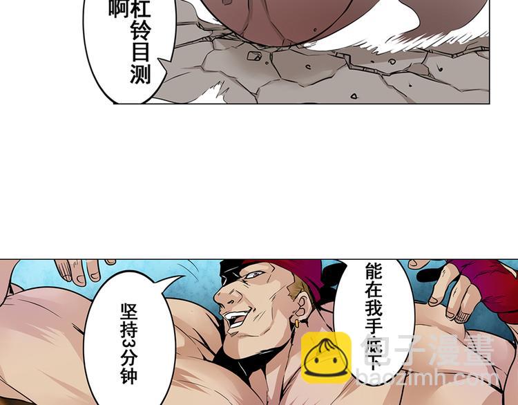🍜英雄再临（英雄？我早就不当了） 第4话 第42页