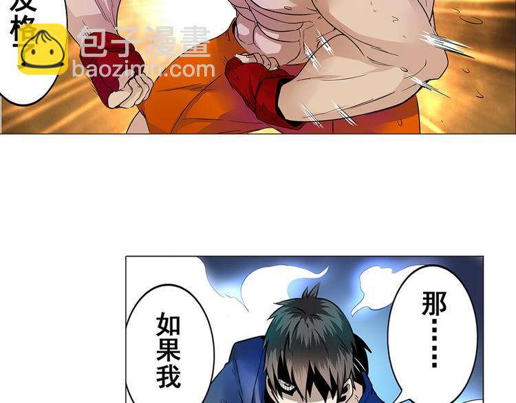 🍜英雄再临（英雄？我早就不当了） 第4话 第44页